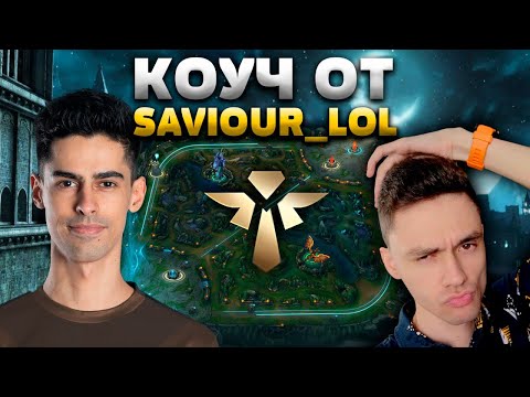 Видео: ЭТО ДОЛЖЕН ЗНАТЬ КАЖДЫЙ САППОРТ! #1