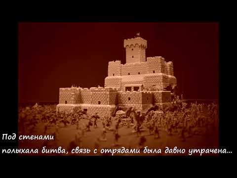 Видео: Битвы солдатиков. Цитадель! (часть 2)