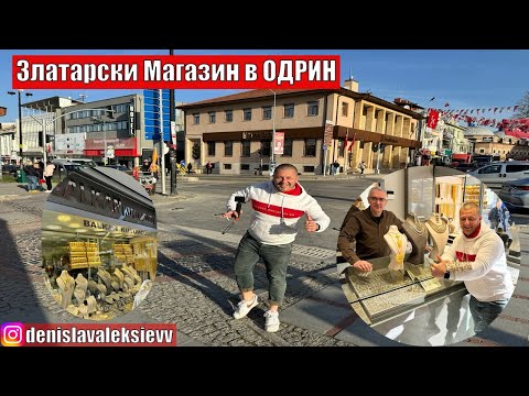 Видео: На Пазар В Одрин | Златарски Магазин в ОДРИН | Цена на злато в одрин ?