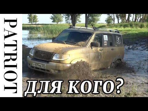 Видео: УАЗ  ПАТРИОТ дно или ВЫНОСЛИВЫЙ РАМНИК