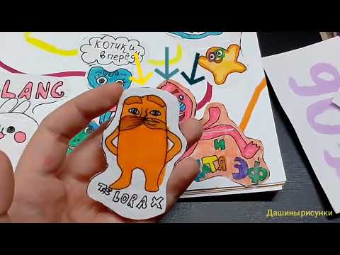 Видео: Бумажная распаковка .Новое видео ♥