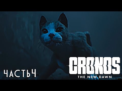 Видео: Cronos: The New Dawn | Премьера | Survival Horror