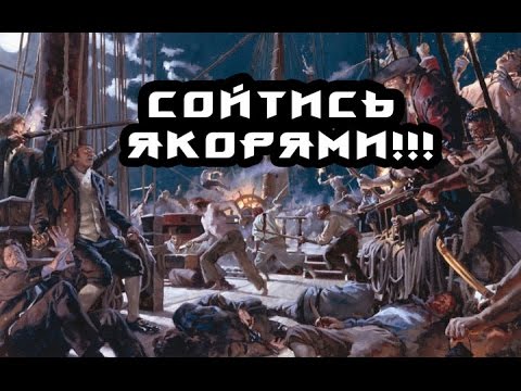 Видео: На Галеоне (Blackwake) #2