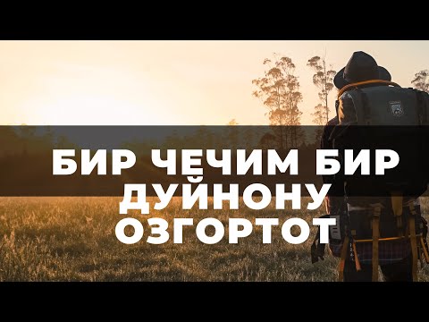 Видео: Бир чечим бир дуйнону озгортот(МАРАФОНДОН БИР УЗУМ)