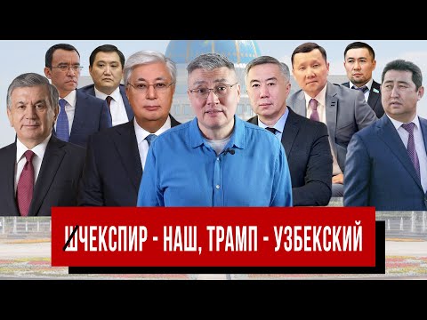 Видео: Потрясающий Токаев. Битва за Токал и Депутатский Шабош