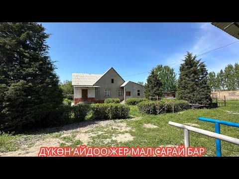 Видео: ПОД БИЗНЕС УЙ САТЫЛАТ ГЕЦ 6 2024