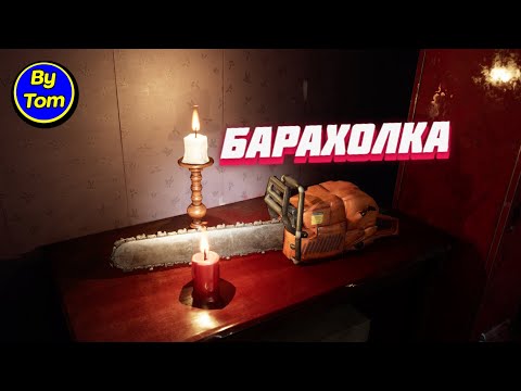 Видео: Mist Survival #96(new) ВСЮ МЕБЕЛЬ НА ПРОДАЖУ