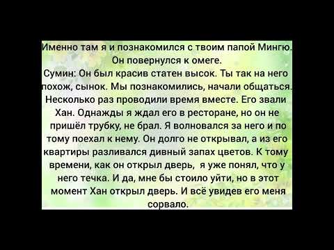 Видео: Фф Вигуки 14 часть "Запретная любовь" Омегаверс