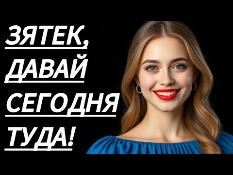 Видео: 🔥 ТЁЩА В ТОТ ВЕЧЕР НЕ УДЕРЖАЛАСЬ... - Истории из жизни, Любовные истории, Аудиорассказ