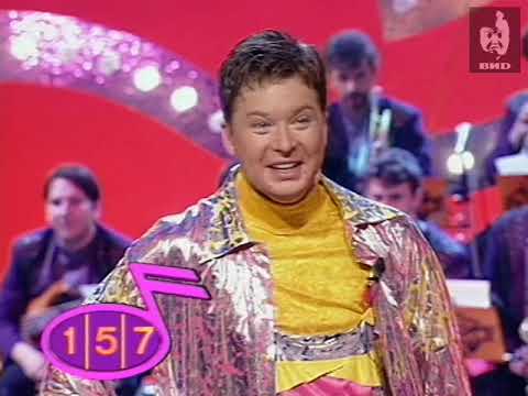 Видео: Угадай мелодию (1997) 08.09.1997