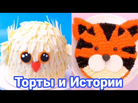 Видео: ТОРТЫ И ИСТОРИИ #20 Истории от Натали 1 ч.