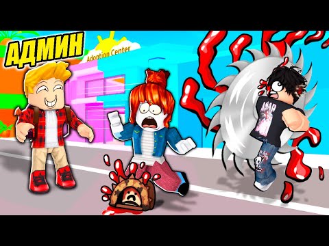 Видео: Самые ЖЕСТОКИЕ АДМИН КОМАНДЫ в Роблокс (ROBLOX)
