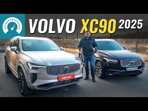 Видео: НОВИЙ Volvo XC90? Точно новий?