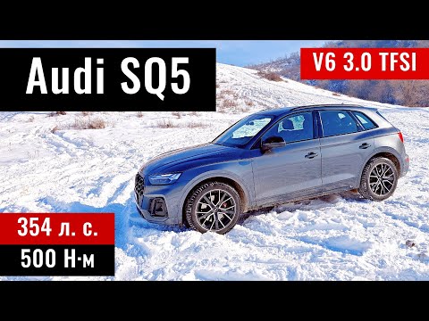 Видео: Полный ОБЗОР AUDI SQ5. Отзыв. Плюсы и минусы. Ауди SQ5 в Казахстане, 2025 год.