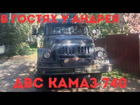 Видео: В Гостях у Андрея обзор ЗИЛ-131