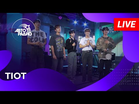 Видео: Корейская K-pop группа «TIOT» с живым выступлением на Авторадио (2024)!