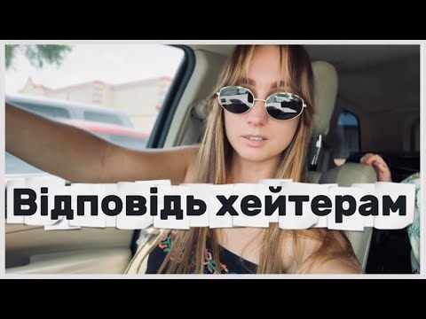 Видео: Як вони дістали😏/ Парк, любов і ми❤️