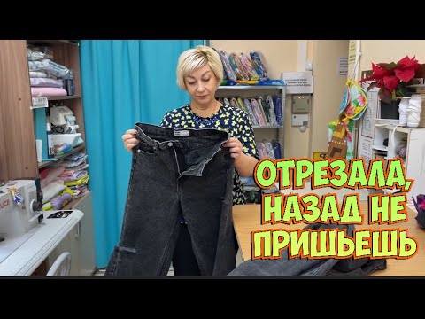 Видео: ЧТО несут в АТЕЛЬЕ _ремонт одежды