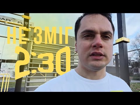 Видео: Тримався до останнього