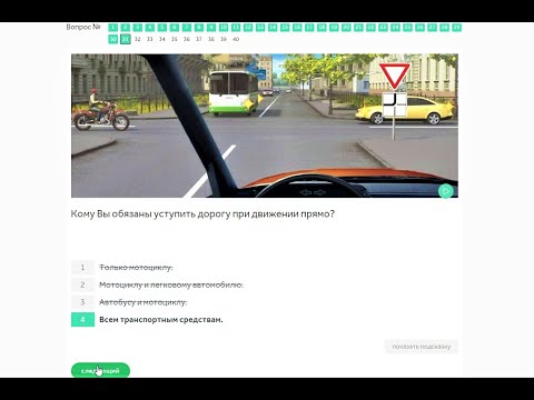 Видео: 13 тема. Проезд нерегулируемых перекрестков неравнозначных дорог