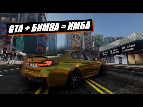 Видео: ОБЗОР НА GTA 6! GTA + БИМКА = ИМБА! САМАЯ РЕАЛИСТИЧНАЯ ГТА! (кликбейт) (BeamNG DRIVE)