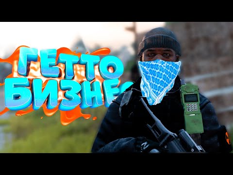 Видео: ТОЛКАЮ ДУРЬ ПО ВСЕЙ ЗОНЕ в DayZ [STALKER RP] (feat @Cyanide34Chisl )