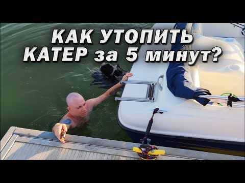 Видео: КАК УТОПИТЬ КАТЕР на СПУСКЕ/КЕМПИНГ в США/РЫБАЛКА/РАКИ/Bayliner 175/Жизнь в США