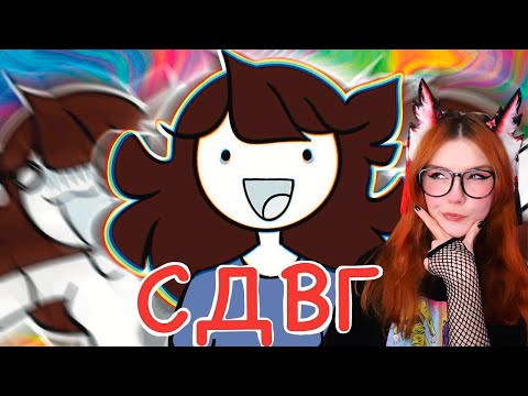 Видео: У меня СДВГ. | I found out I have ADHD. Джейден Анимация JaidenAnimations Реакция