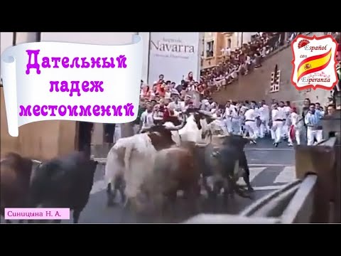 Видео: 82. Как сказать "Мы дарим ей", "Я обещаю Вам", "Ты не даёшь мне сказать" и т.п. + 3 упр. с ответами.