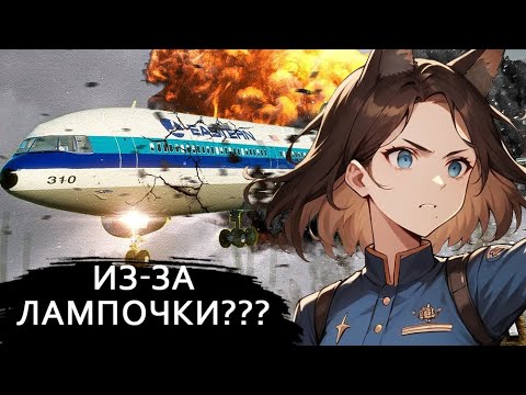 Видео: КИЛЯ СМОТРИТ: КАТАСТРОФА ИЗ ЗА ПЕРЕГОРЕВШЕЙ ЛАМПОЧКИ ► [VTuber] реакция kindlynx