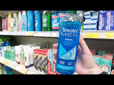 Видео: АСМР универсам Магнит, близкий шепот • ASMR в магазине, обзор полочек