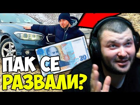 Видео: СОБСТВЕНИК НА 3 ЦИЛИНДРОВО BMW ОЦЕЛЯВА С 20 ЛЕВА