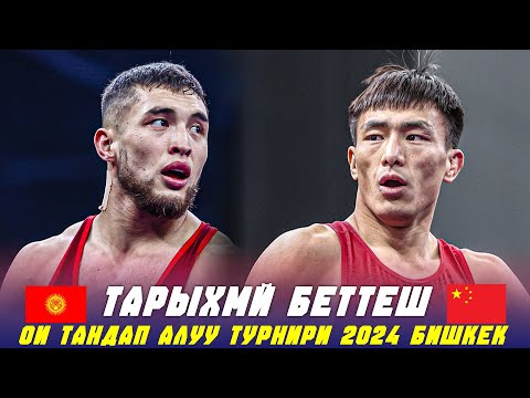 Видео: ЖАЛПЫ БИШКЕК ТҮП КӨТӨРҮЛГӨН БЕТТЕШ АРХИВ. Амантур Исмаилов - Хасуету Хасиет / Бишкек 2024