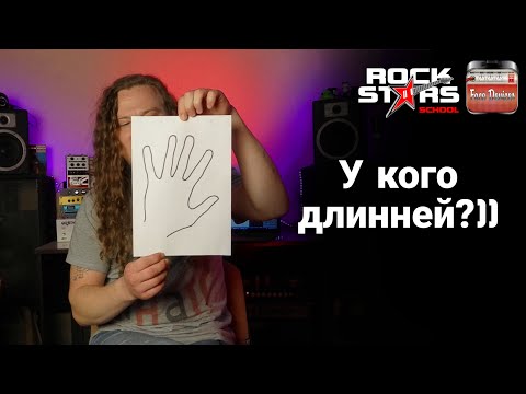 Видео: Various Sizes / Разные размеры на электрогитаре (рук! маленький извращенец...))