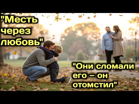 Видео: Отец-Одиночка Пришёл На Похороны Невесты — И Увидел ЕЁ Лицо Снова… Это Была Её Близнец И Он Влюбился