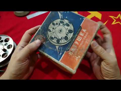 Видео: ЛЕГЕНДАРНАЯ КАТУШКА ДЛЯ РЫБАЛКИ СКР-120 СДЕЛАНО В СССР, НОСТАЛЬГИЯ ПО СНАСТЯМ СССР.