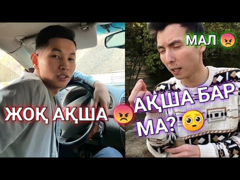 Видео: ЕҢ СОҢҒЫ ВАЙНДАР 😂, МЕДЕТ ЖАН, АЗАМАТ ТУРСЫНБАЙ, МАНАС, ҒАНИ, САЛЕМ ШОУ ВАЙНДАРЫ 😂