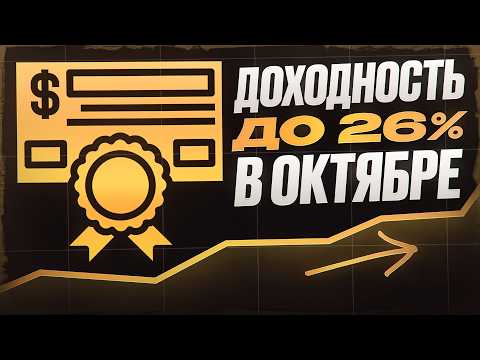 Видео: Я изучил все размещения октября — и нашёл те, где можно заработать