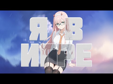 Видео: Теперь я тоже в ИГРЕ | SiGame
