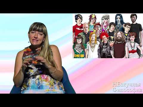 Видео: Единичное, общее и всеобщее. Уникальное и стандартное