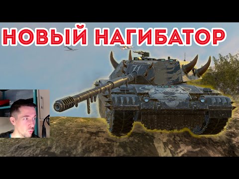 Видео: ГОДНОТА ИЗ КОНТОВ? Bisonte C45 WOT Blitz