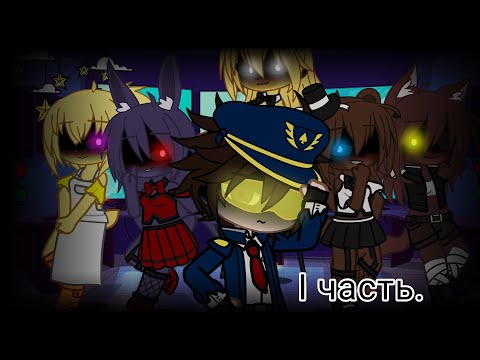 Видео: //Five nights in Anime//Первый робочий день.(Ночь 1-я)!
