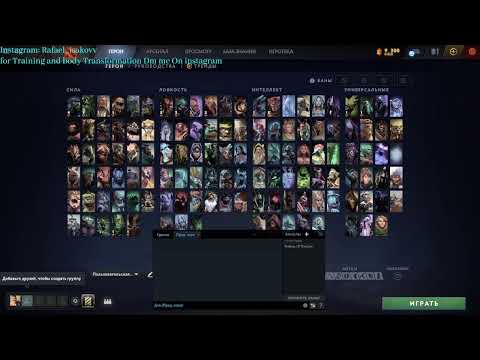 Видео: Dota2 Дота2