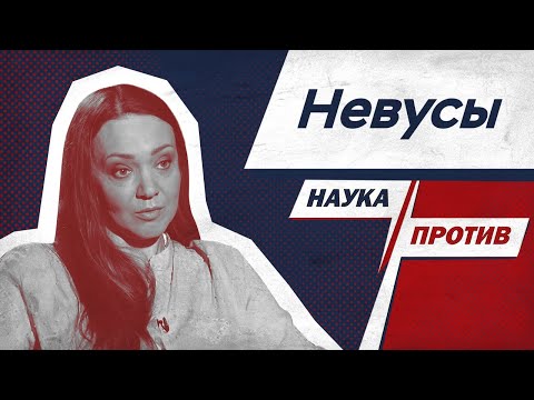 Видео: Дерматолог-онколог против мифов об удалении родинок // Наука против