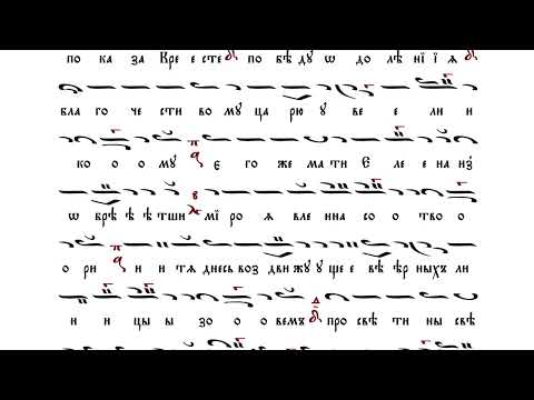 Видео: 10. Светосиянен звездами образ [КРЕСТОВОЗДВИЖЕНИЕ] – Стихиры Литии