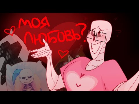 Видео: ПОЧЕМУ ИМЕННО СКЕЛЕТЫ?