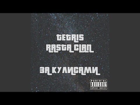 Видео: Будешь?