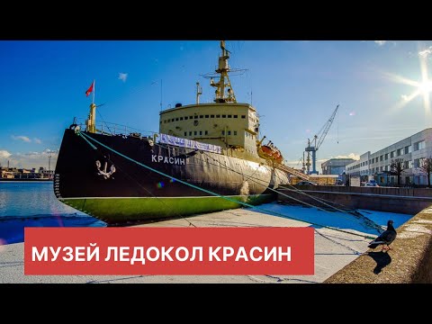 Видео: Ледокол Красин