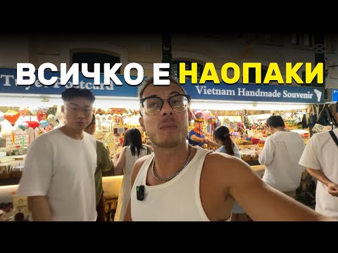 Видео: КАКВО МИСЛЯ ЗА ВИЕТНАМ