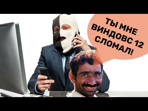 Видео: Сломанная цыганская касса на Windows 12